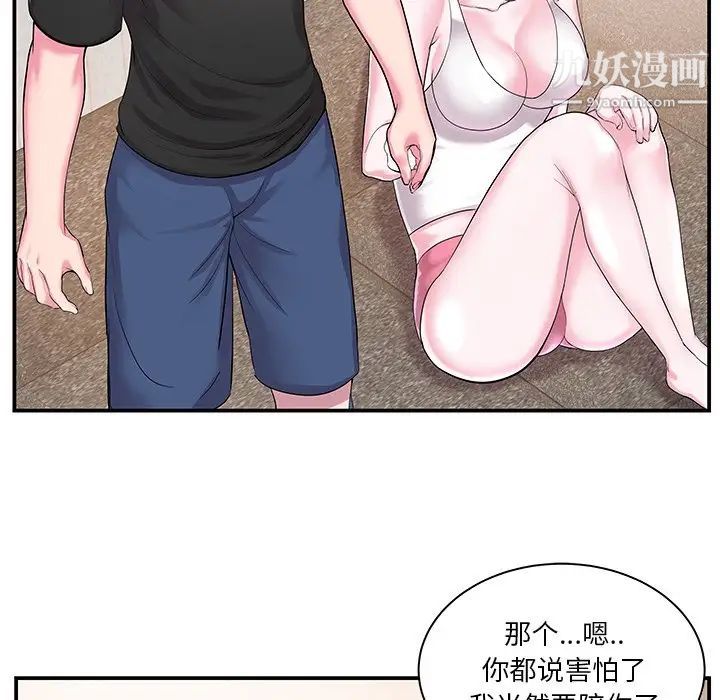 家中有个小姨子第5话