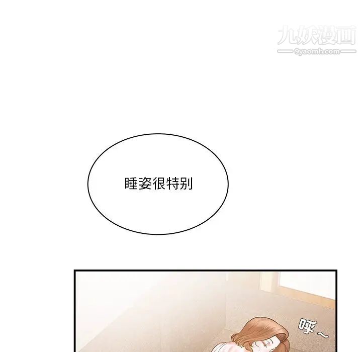 家中有个小姨子第5话