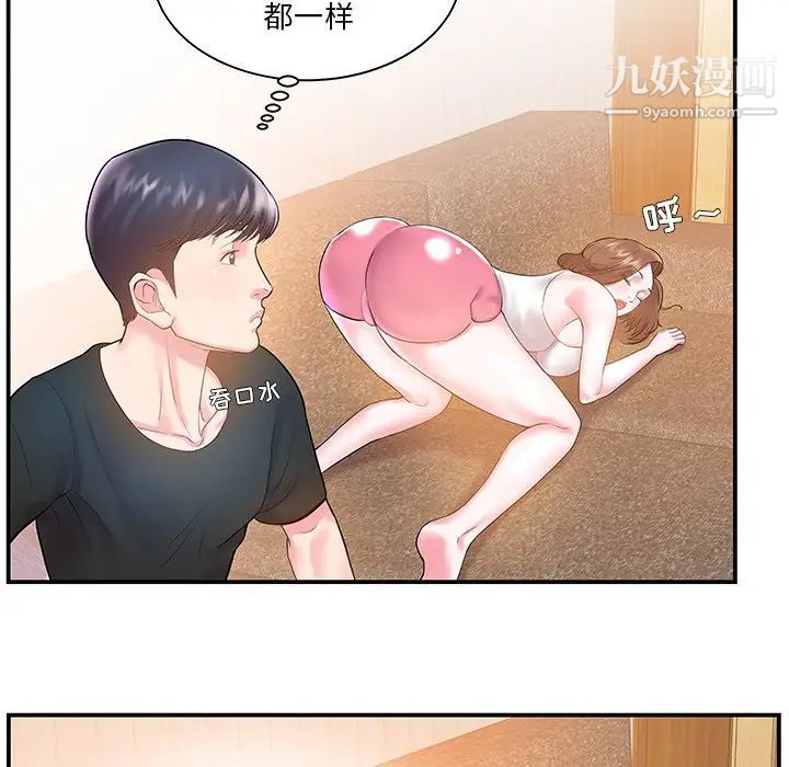 家中有个小姨子第5话