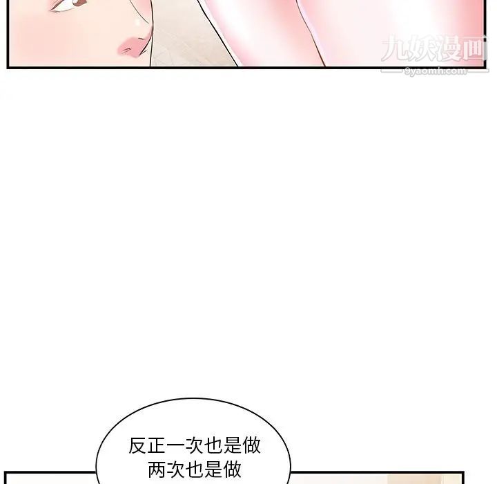 家中有个小姨子第5话