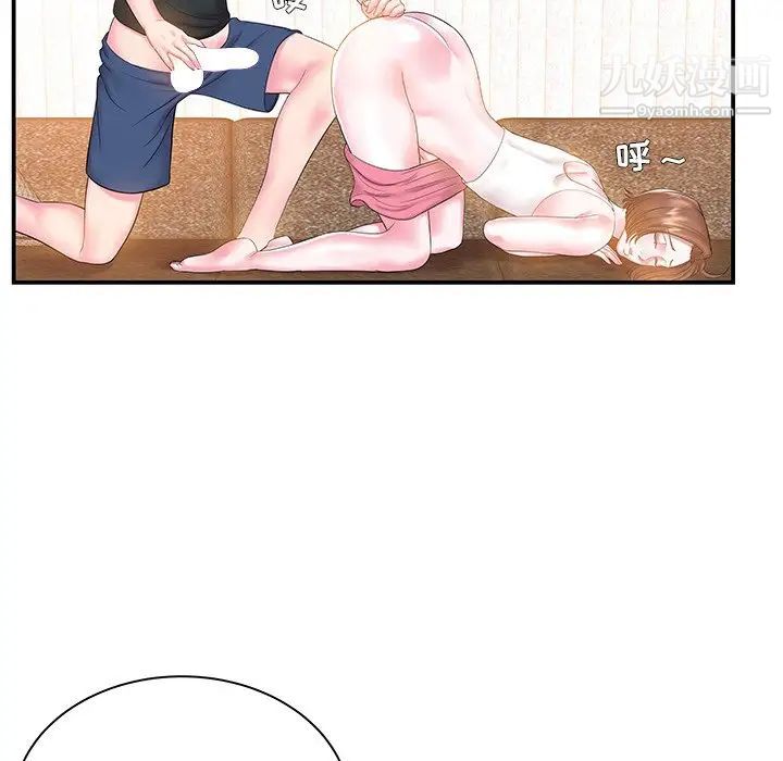 家中有个小姨子第5话