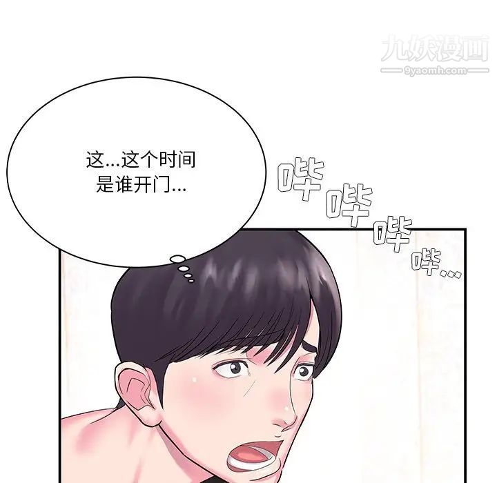 家中有个小姨子第5话