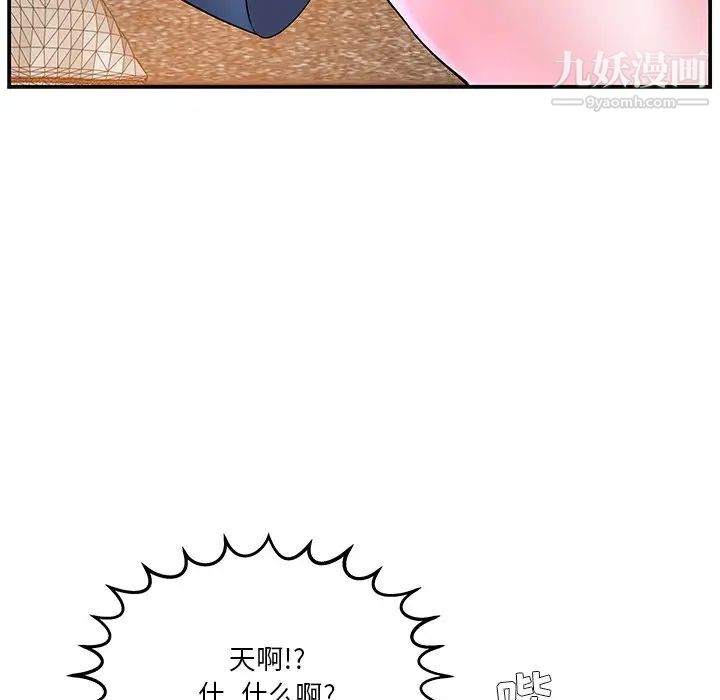 家中有个小姨子第5话