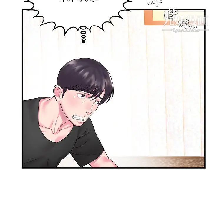 家中有个小姨子第5话