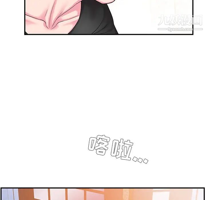 家中有个小姨子第5话