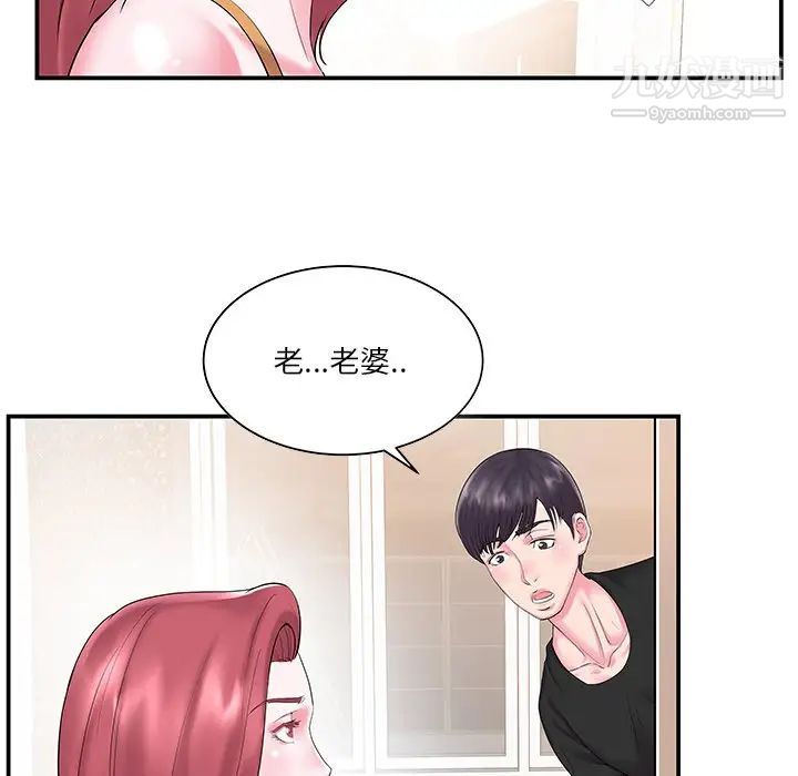 家中有个小姨子第5话