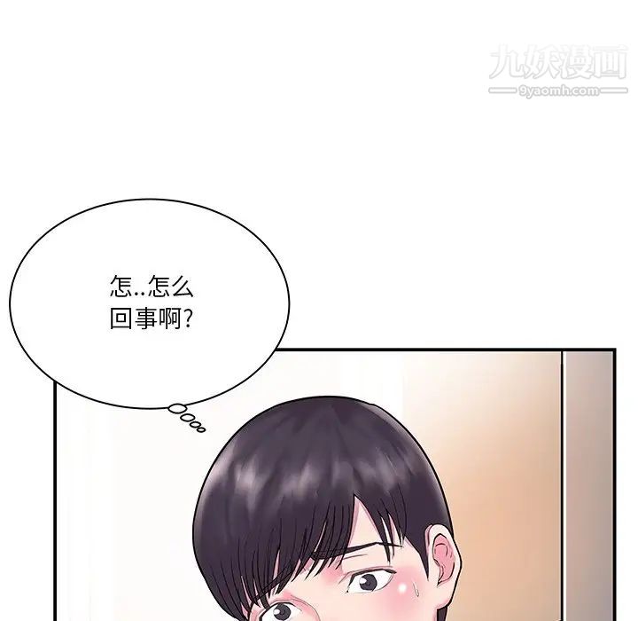 家中有个小姨子第5话