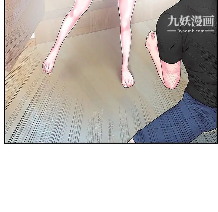 家中有个小姨子第5话