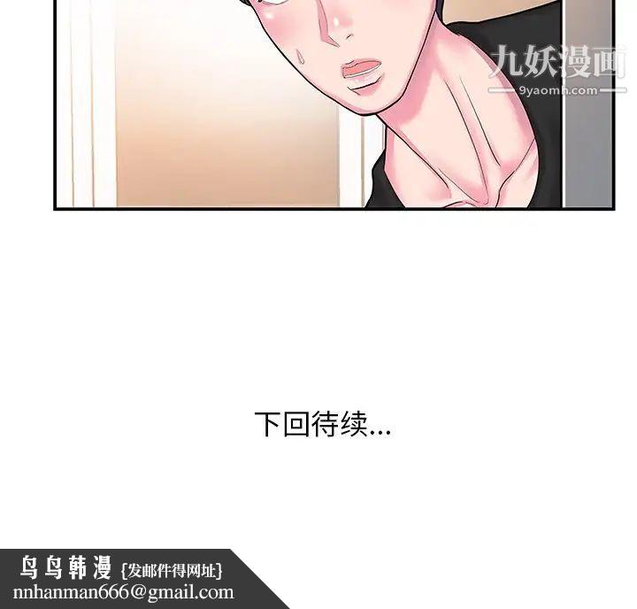 家中有个小姨子第5话