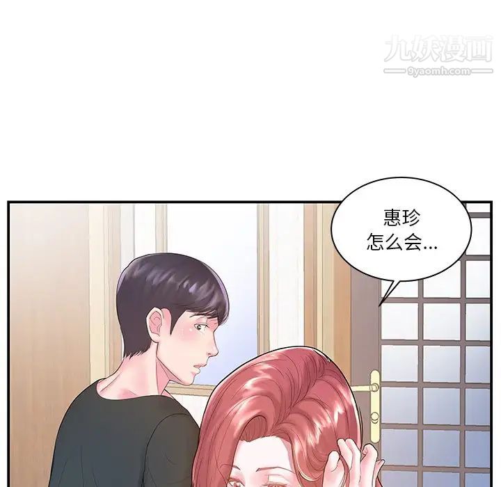 家中有个小姨子第6话