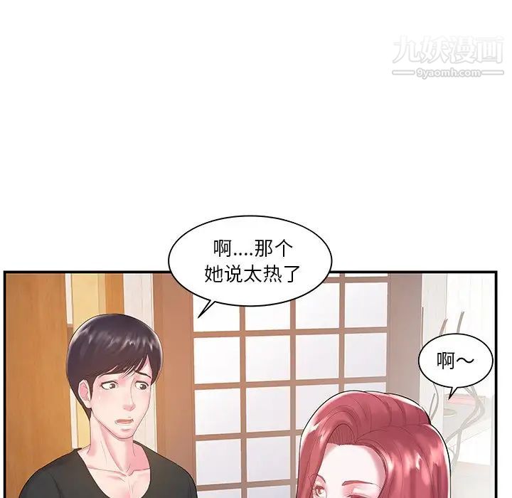 家中有个小姨子第6话