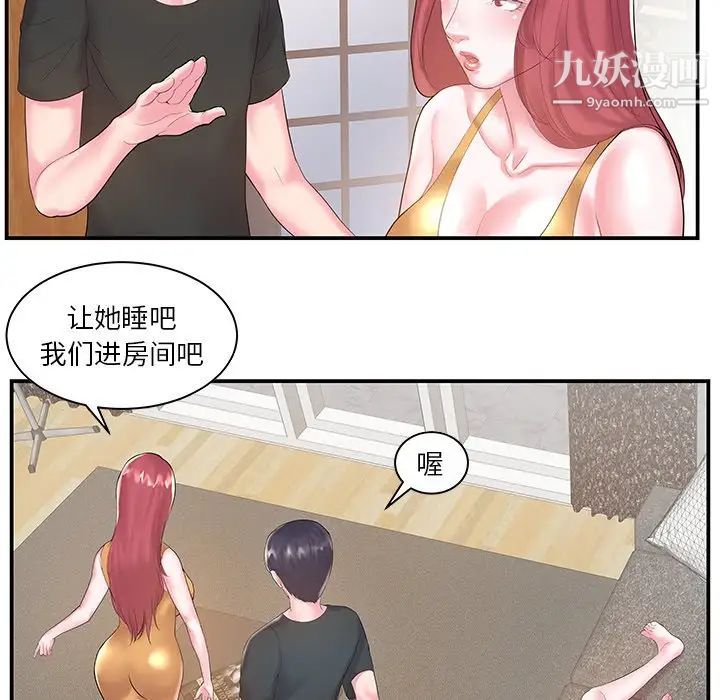 家中有个小姨子第6话