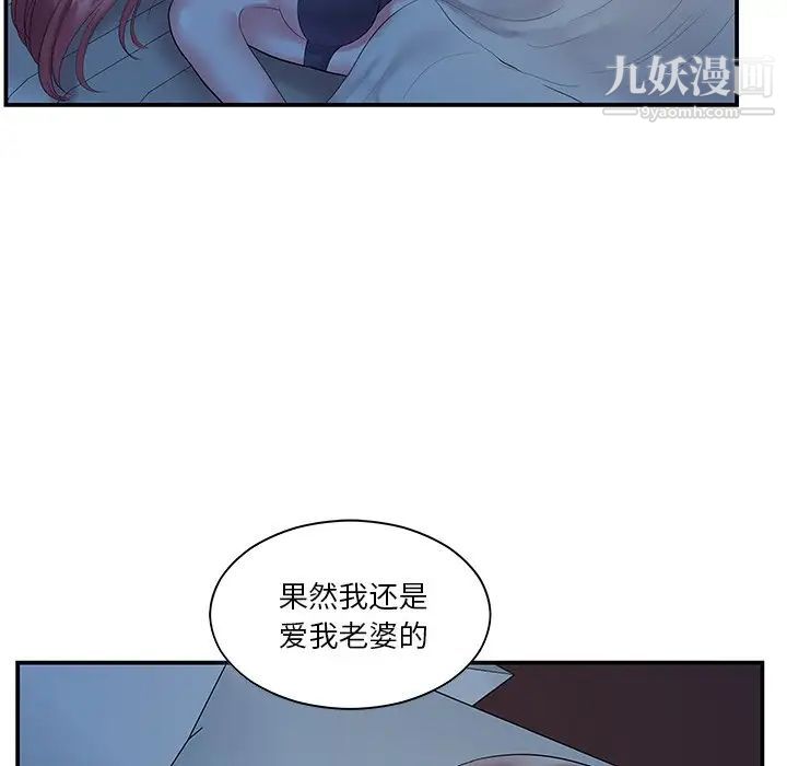 家中有个小姨子第6话