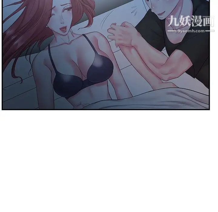 家中有个小姨子第6话