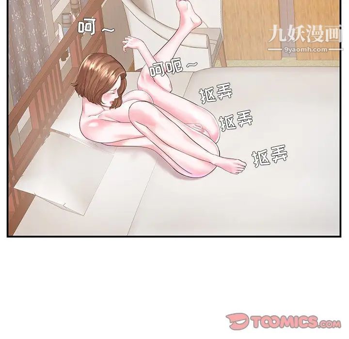 家中有个小姨子第6话