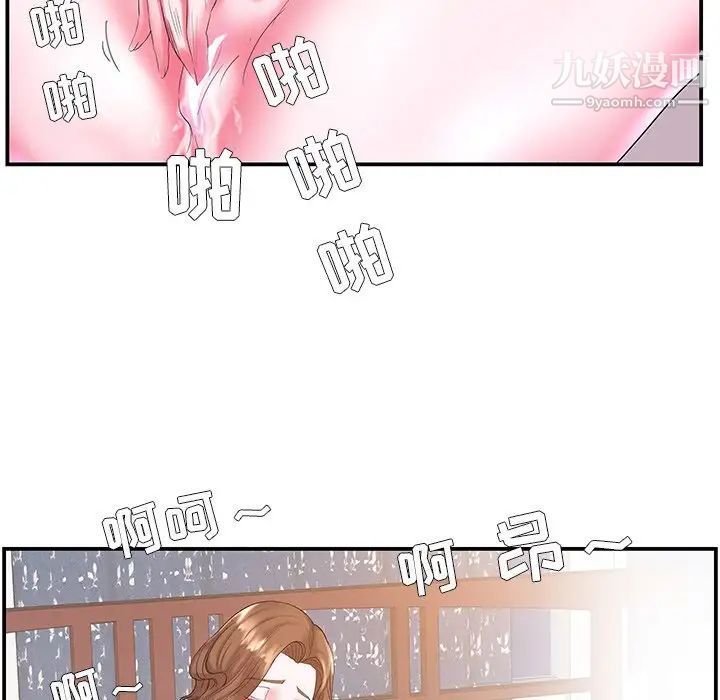 家中有个小姨子第6话