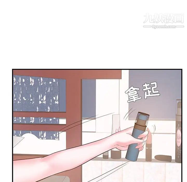 家中有个小姨子第6话