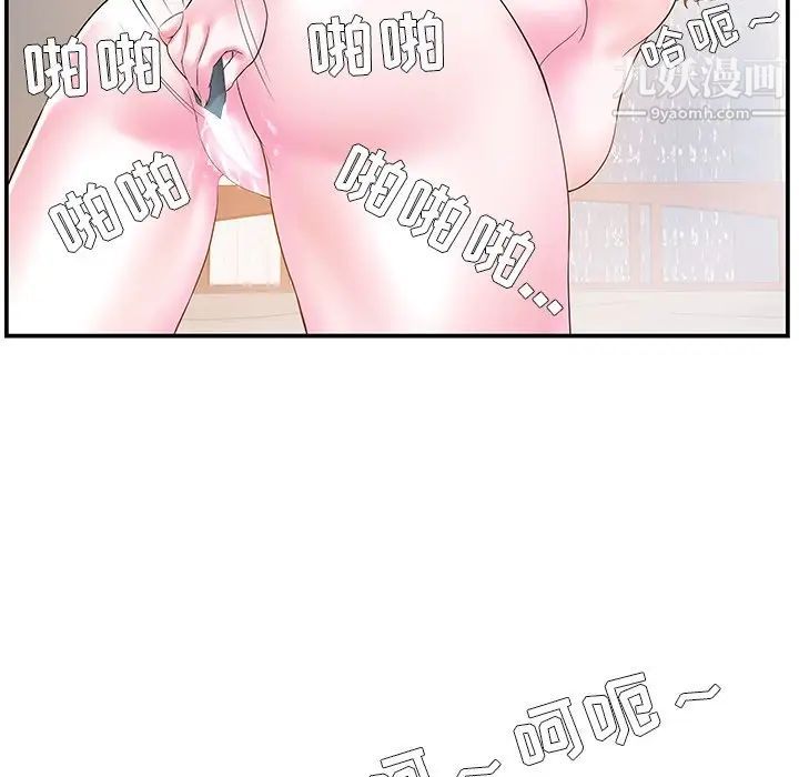 家中有个小姨子第6话