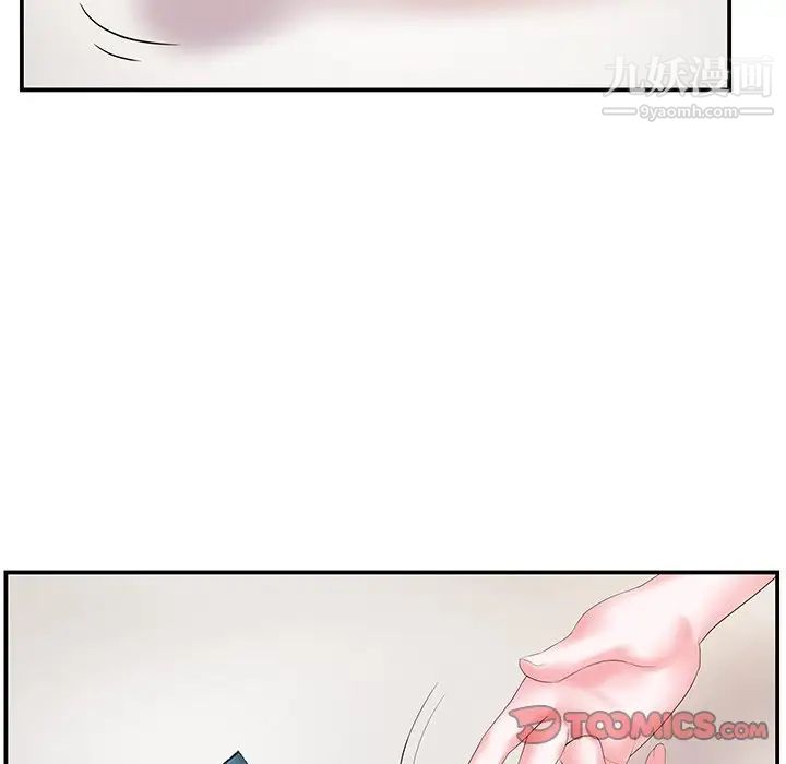 家中有个小姨子第6话