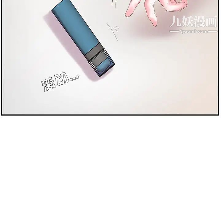 家中有个小姨子第6话