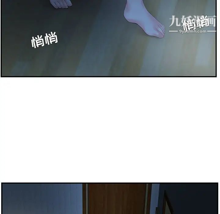 家中有个小姨子第6话