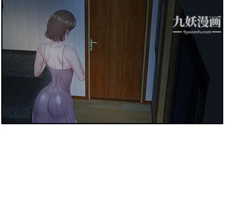 家中有个小姨子第6话