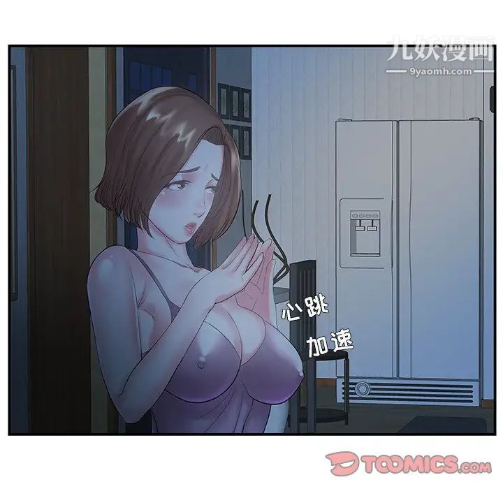 家中有个小姨子第6话