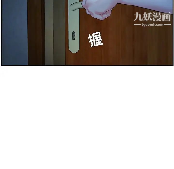 家中有个小姨子第6话