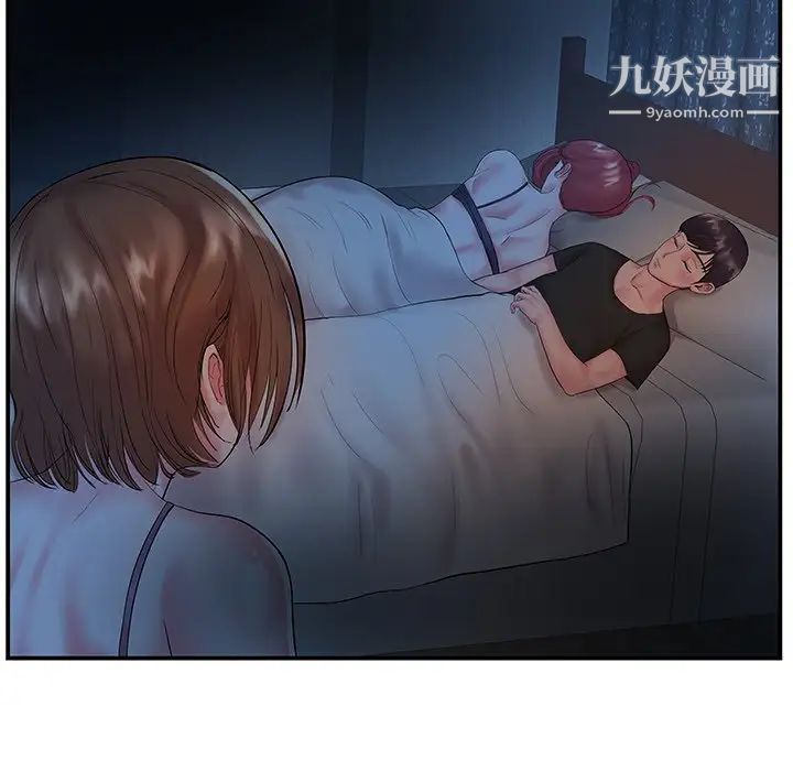 家中有个小姨子第6话