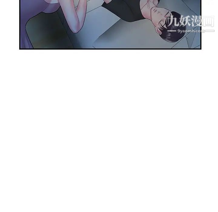 家中有个小姨子第6话