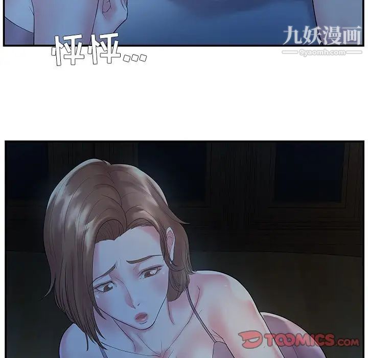 家中有个小姨子第6话