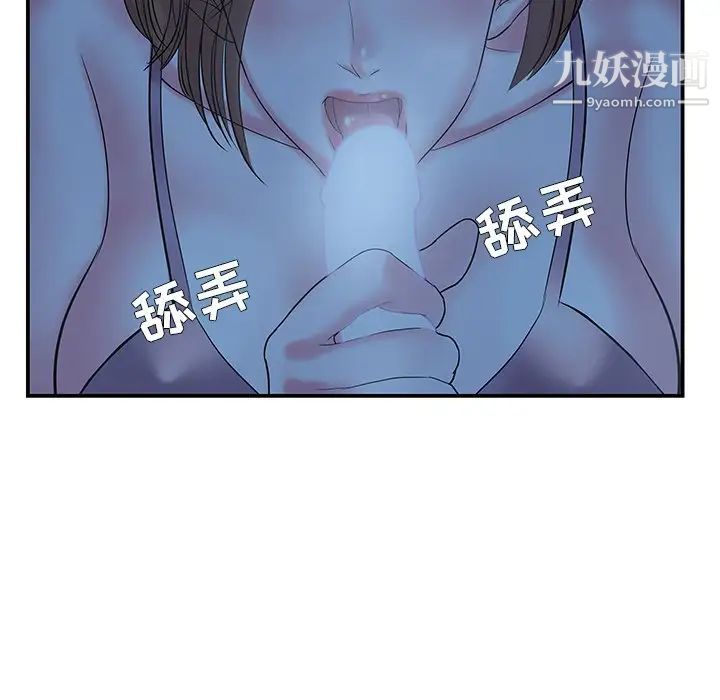 家中有个小姨子第6话