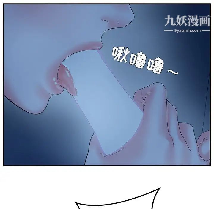 家中有个小姨子第6话