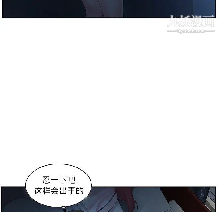 家中有个小姨子第7话