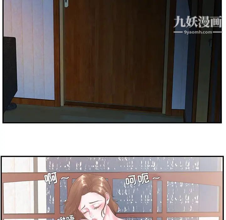 家中有个小姨子第7话