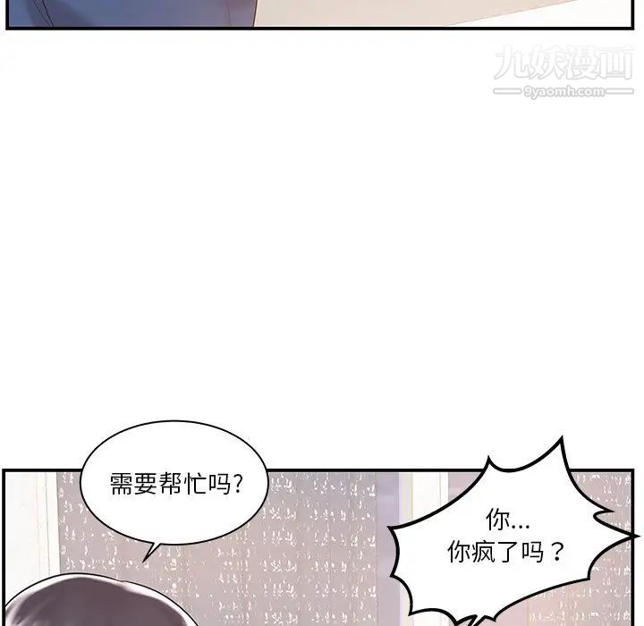 家中有个小姨子第7话