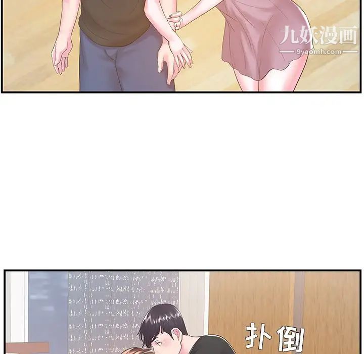 家中有个小姨子第7话