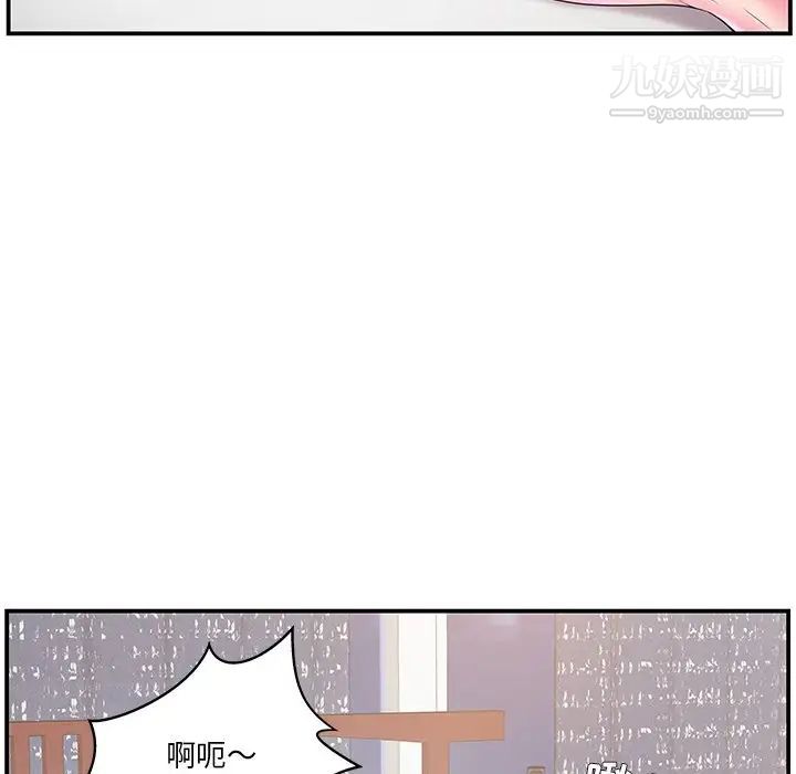 家中有个小姨子第7话