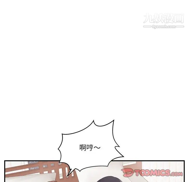 家中有个小姨子第7话