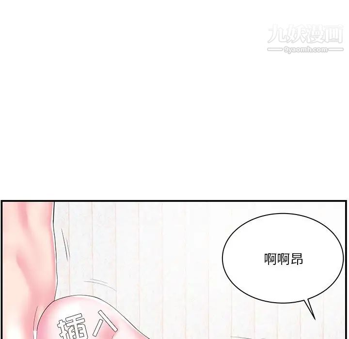 家中有个小姨子第7话