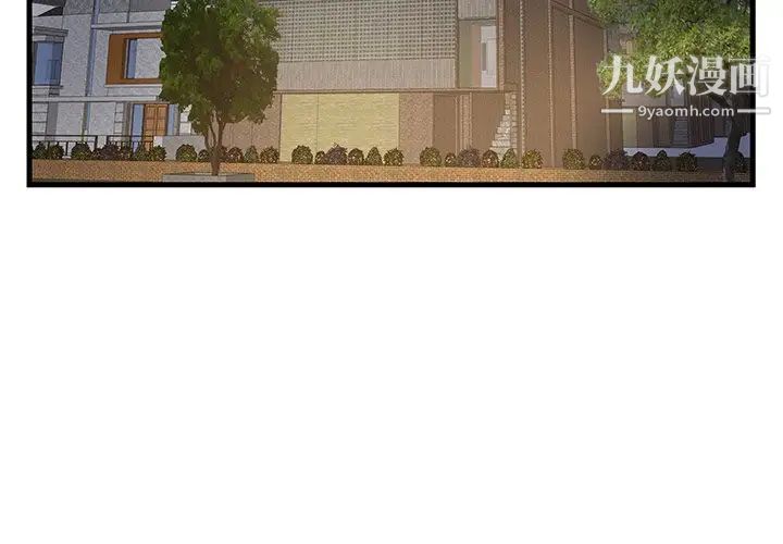 家中有个小姨子第8话