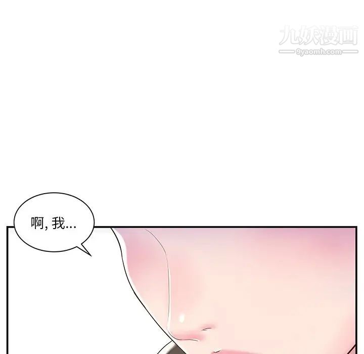 家中有个小姨子第8话