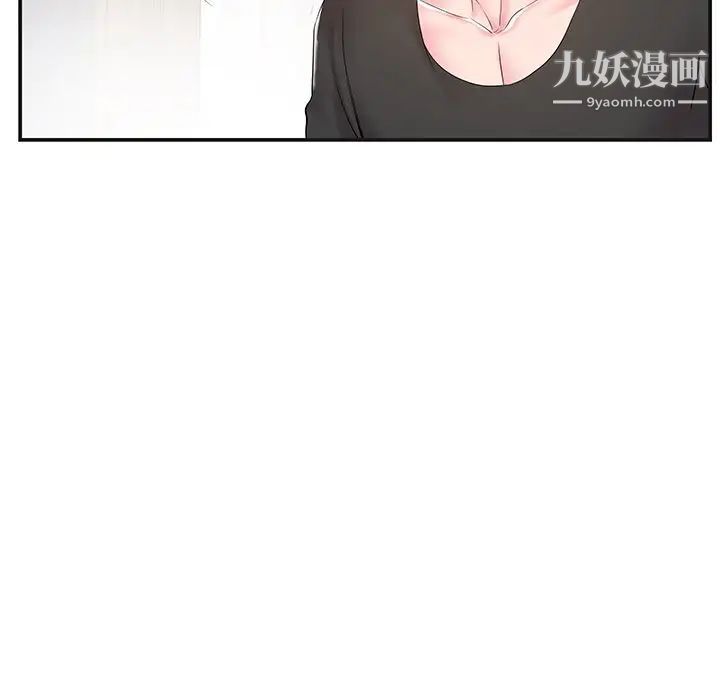 家中有个小姨子第8话