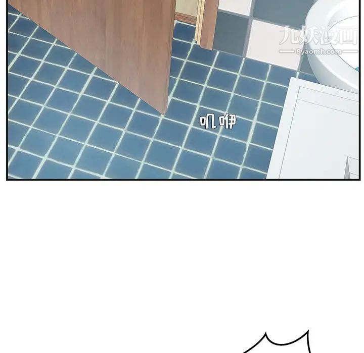 家中有个小姨子第8话