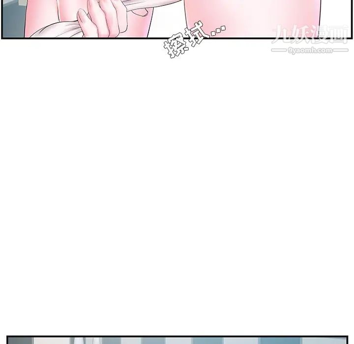 家中有个小姨子第8话