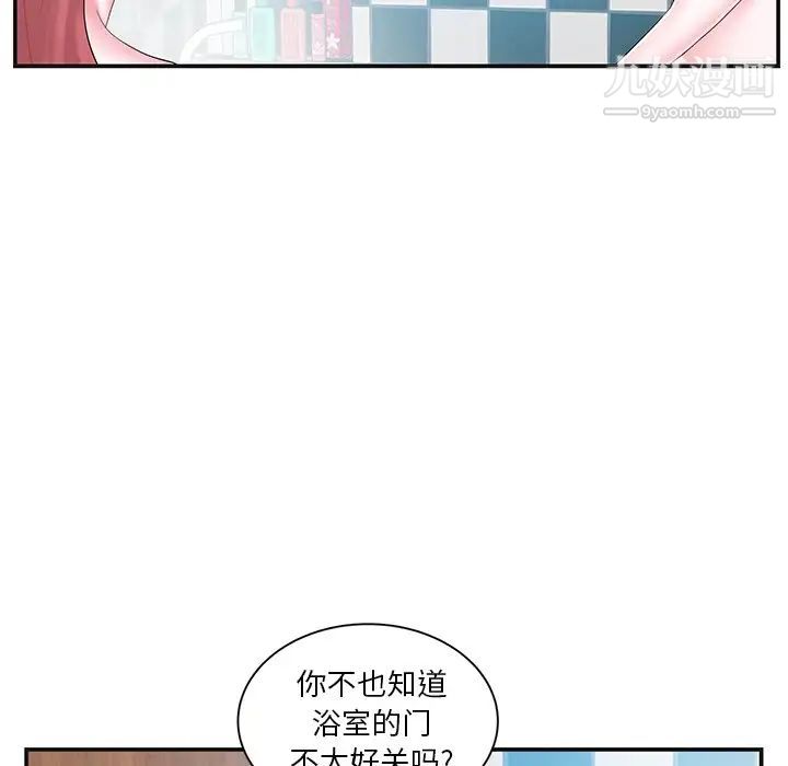 家中有个小姨子第8话