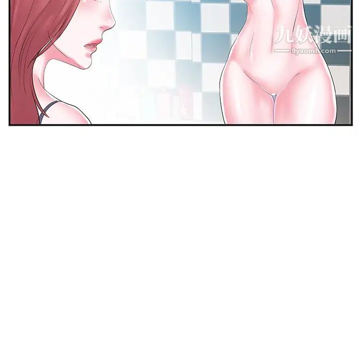 家中有个小姨子第8话