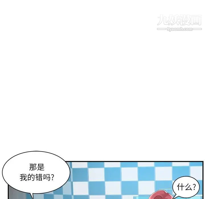 家中有个小姨子第8话