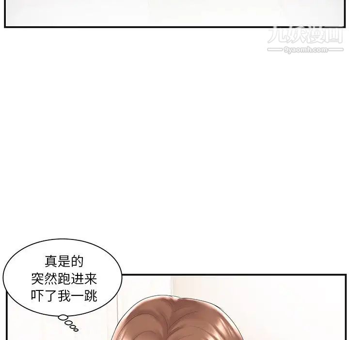 家中有个小姨子第8话