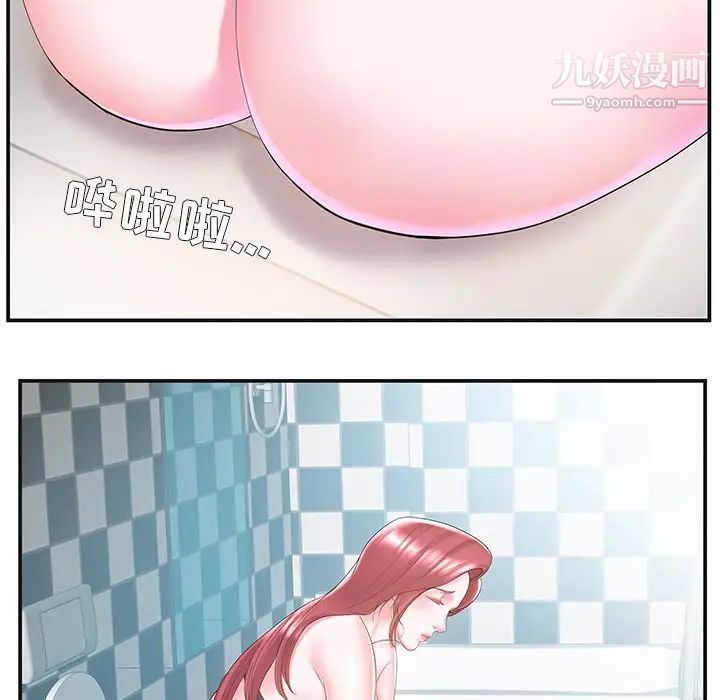 家中有个小姨子第8话